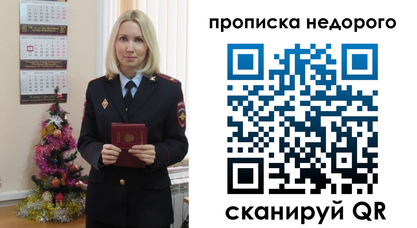 прописка поиск в Дигоре