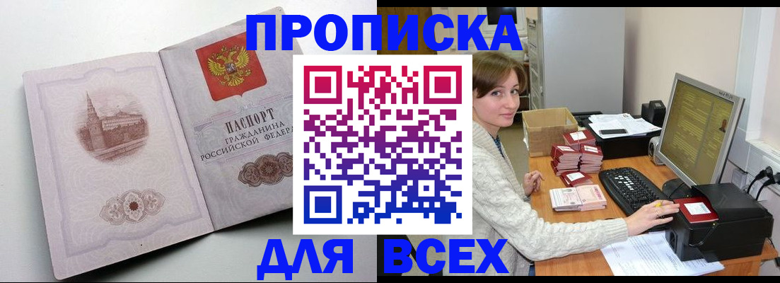 временная регистрация законно в Дигоре