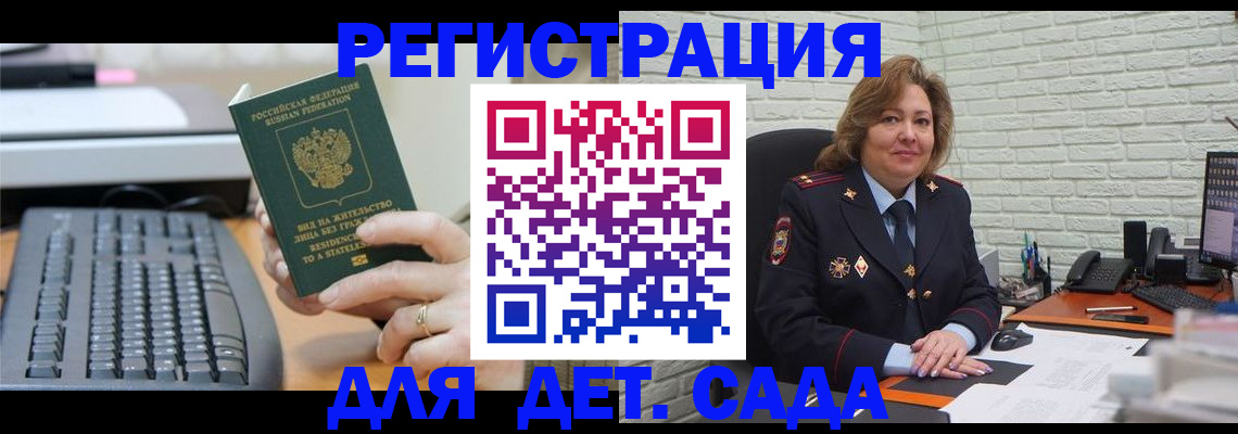 купить прописку в Дигоре