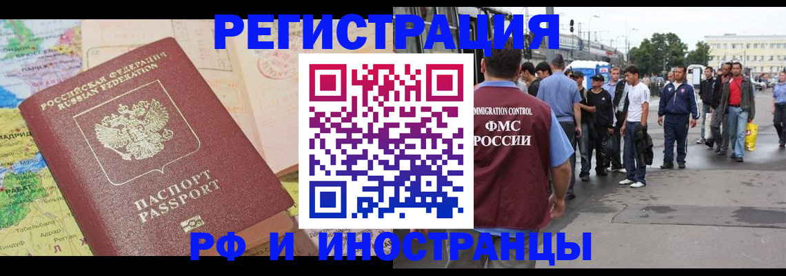 прописка для работы в Дигоре