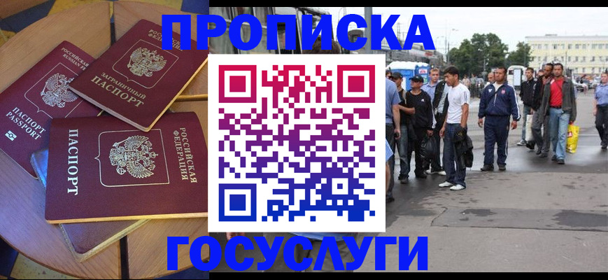 прописка в квартире в Дигоре