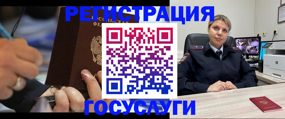 прописка от собственника в Дигоре