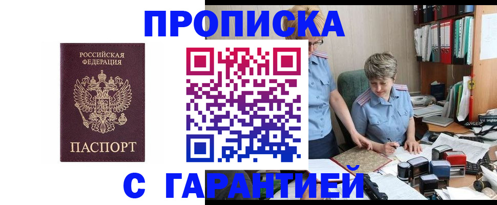 временная регистрация надежно в Дигоре