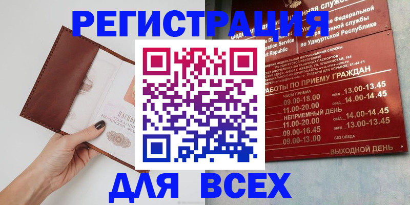 временная прописка в Дигоре