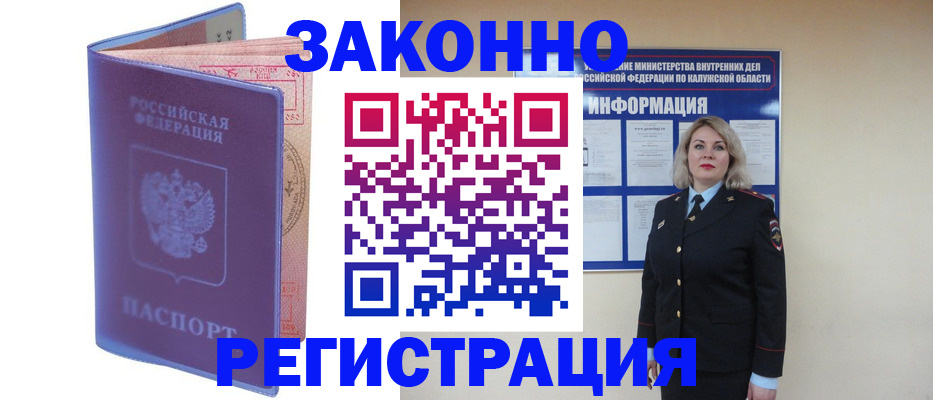 временная регистрация адрес в Дигоре