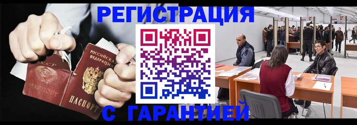 временная регистрация законно в Дигоре