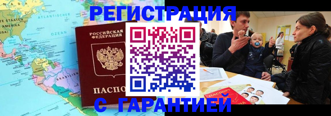 временная регистрация гарантия в Дигоре