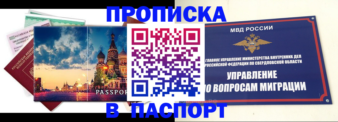 временная регистрация собственник в Дигоре